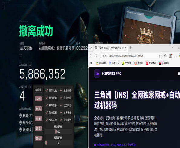 三角洲部队集合外挂透视自瞄效果