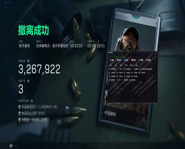 三角洲部队集合外挂软件效果